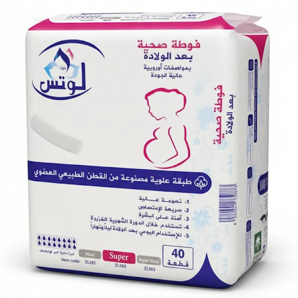زهراء اللوتس فوط صحية بعد الولادة سوبر بطبقة قطن طبيعي عضوي 40 فوطة