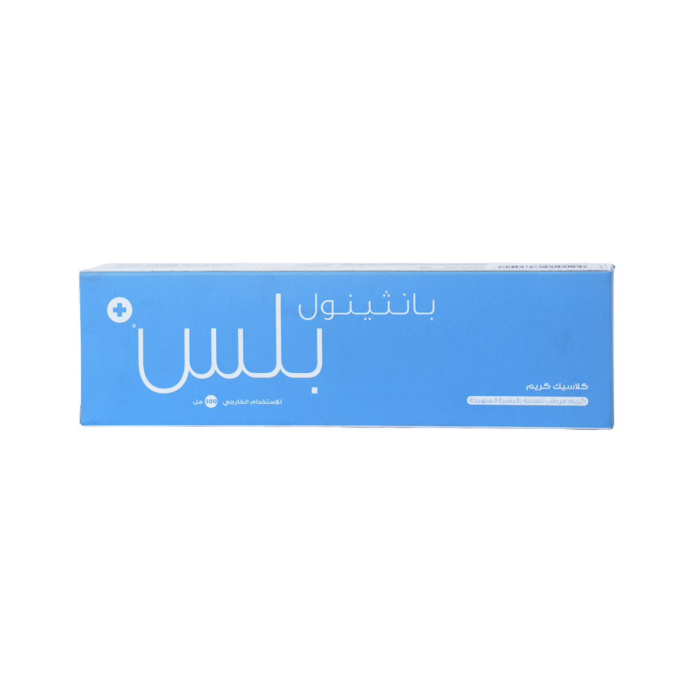 بانثينول بلس كريم كلاسيك 100 جم