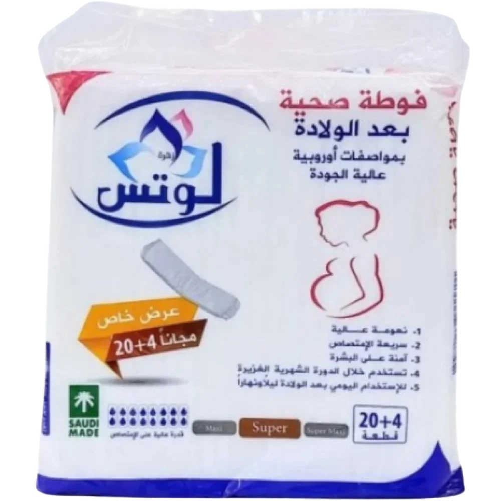 زهراء اللوتس فوط صحية بعد الولادة سوبر عرض خاص 20+4 مجاناً (24 فوطة)